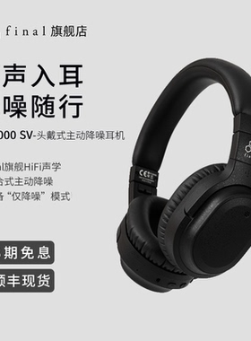 final UX3000 SV头戴式蓝牙耳机降噪hifi高音质舒适佩戴超长续航