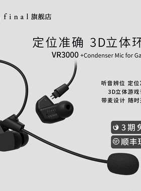 final VR3000+Condenser Mic for Gaming游戏有线耳机听声辩位