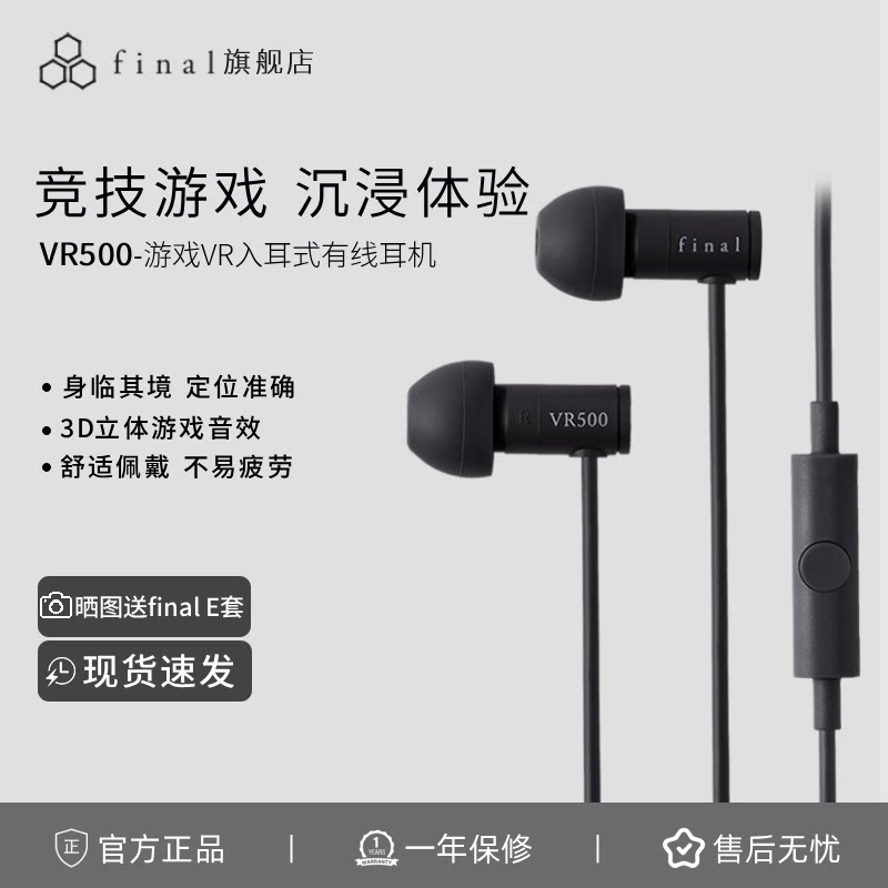 final VR500 for Gaming电竞游戏有线耳机定位准确3D立体空间音频