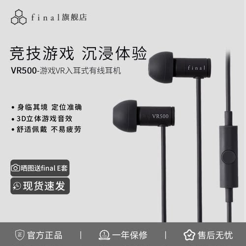 final游戏耳机定位准确
