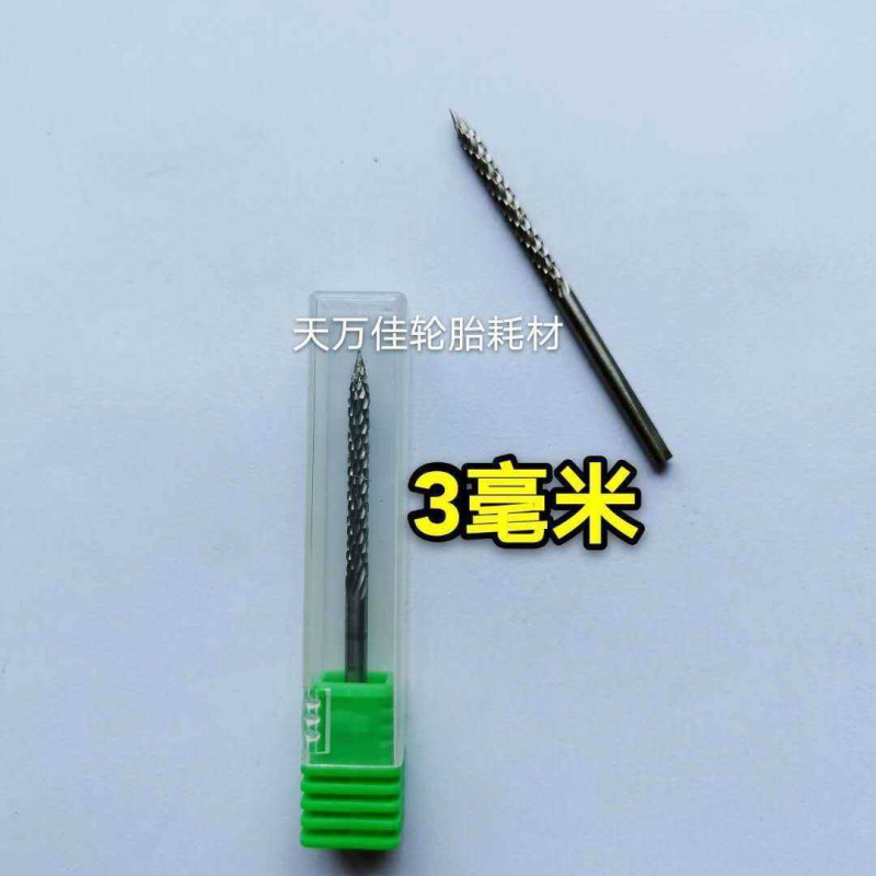 蘑菇钉补胎气钻钻头补胎汽保工具高碳化钢钻头3 /4.5/6/8毫米钻头