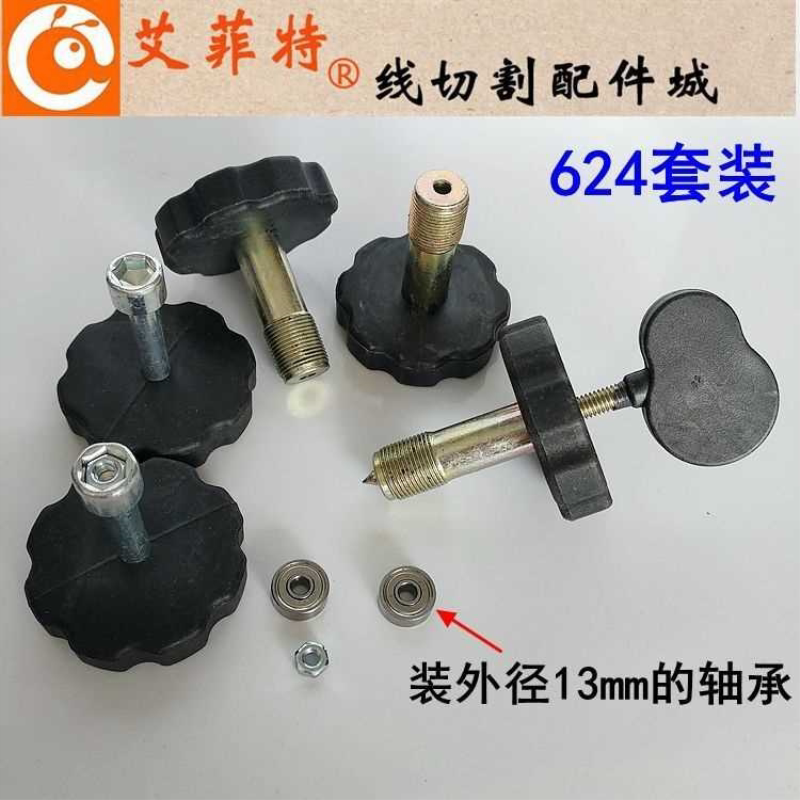 线切割配件导轮拆装工具624/625轴承益昌换导轮扳手器轴承13/16mm