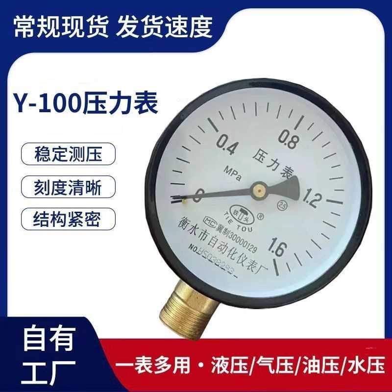 压力表普通压力表真空负压表地暖水管高精度压力表1.6/2.5mpa