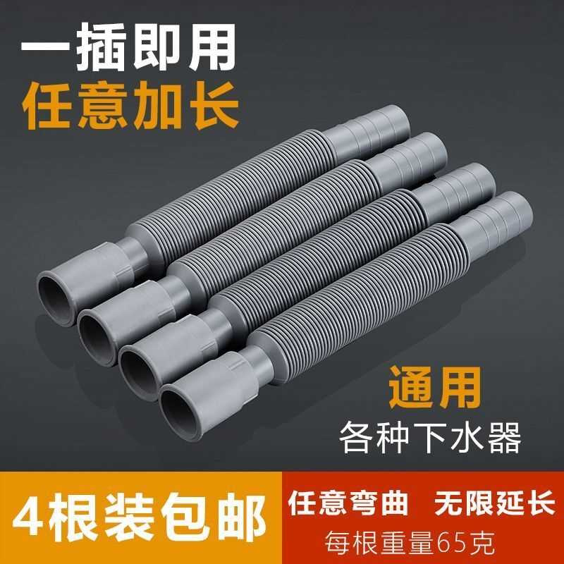 洗手盆下水管排水管厨房卫生间地漏防臭防腐万能伸缩塑料加长软管