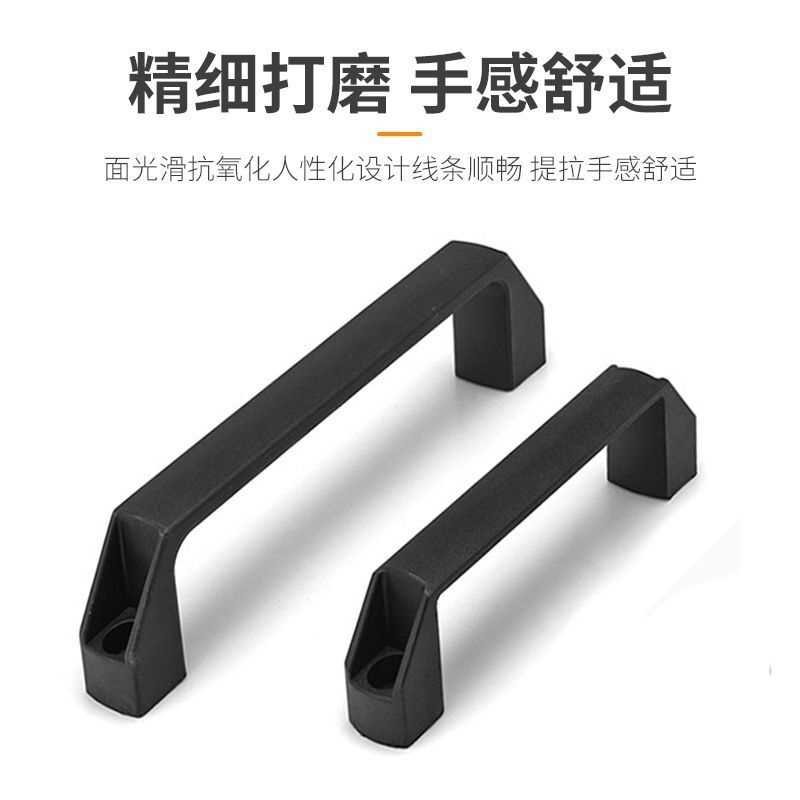 黑色明装拉手柜门把手工业设备提手铝合金塑料尼龙通用型拉手大全