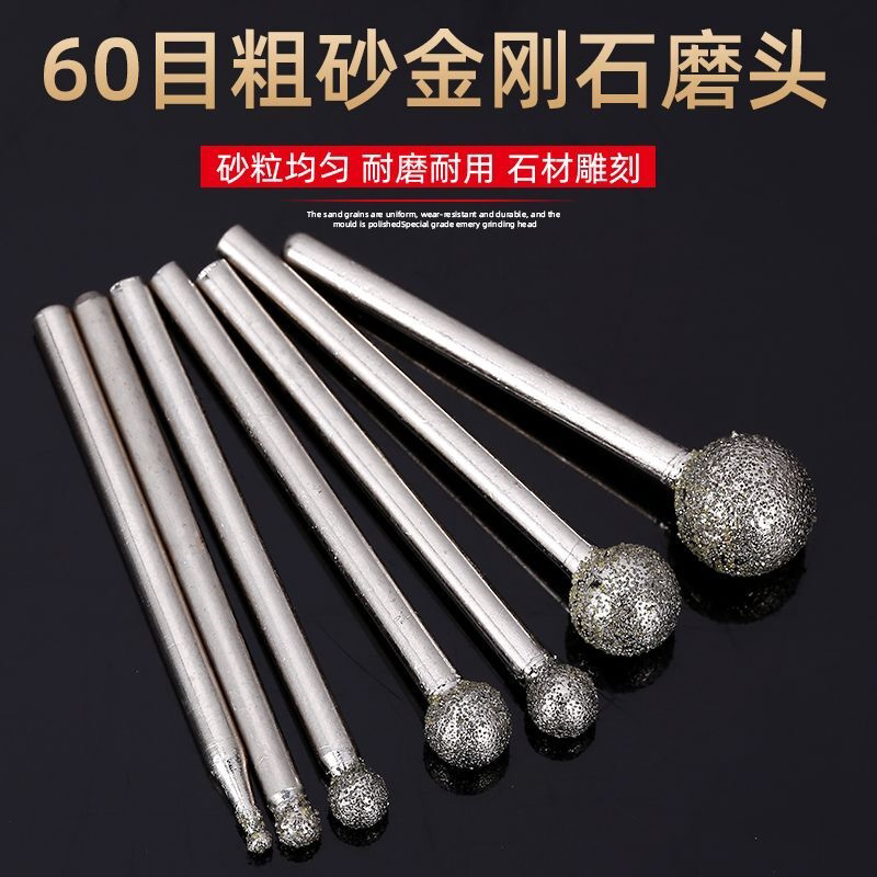 金刚石磨头球形石碑刻字3mm柄粗砂雕刻磨头附石开槽金刚砂磨头