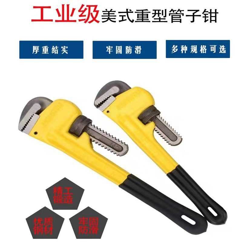 管钳美式家用管子钳万能钳水管扳手水泵钳水暖工具水管钳安装钳子