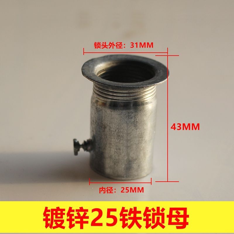 kbg锁母铁管锁母4分杯梳盒接加长内丝 镀锌钢管接头加厚锁扣螺接