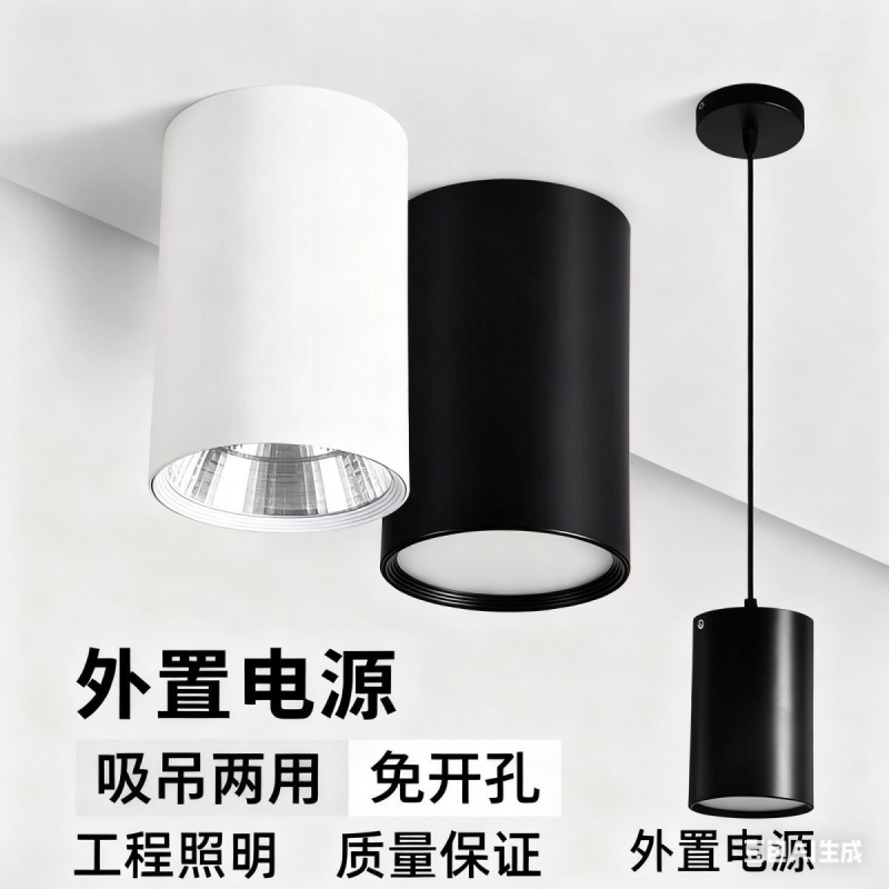 新款led明装筒灯圆形cob明装射灯免打孔商用吊线桶灯餐厅过道吊灯