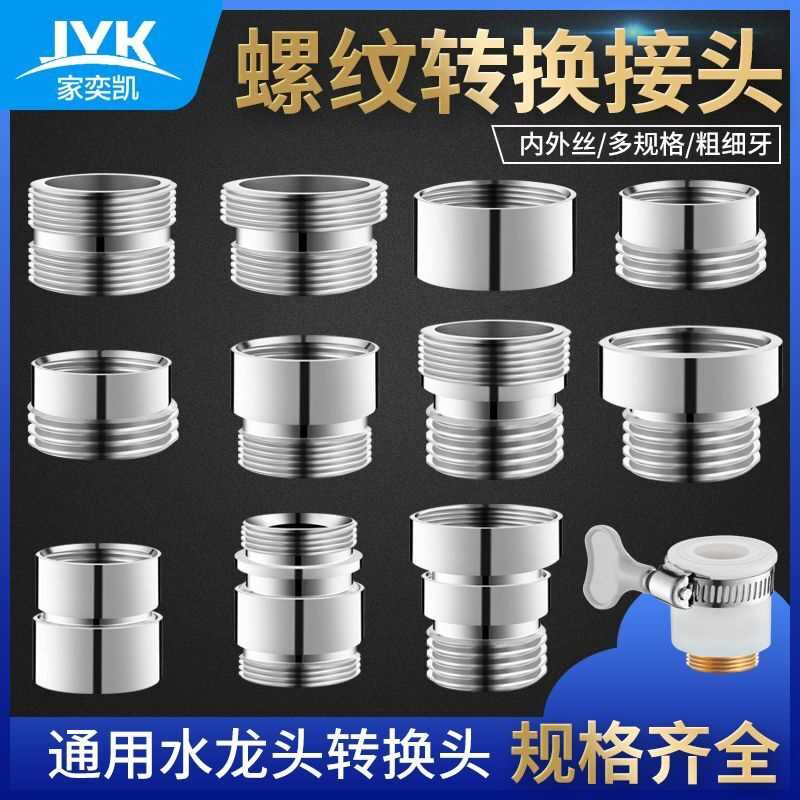 全铜水龙头起泡器 净水器转接头M20 M22 M24 4分转M22外丝接头