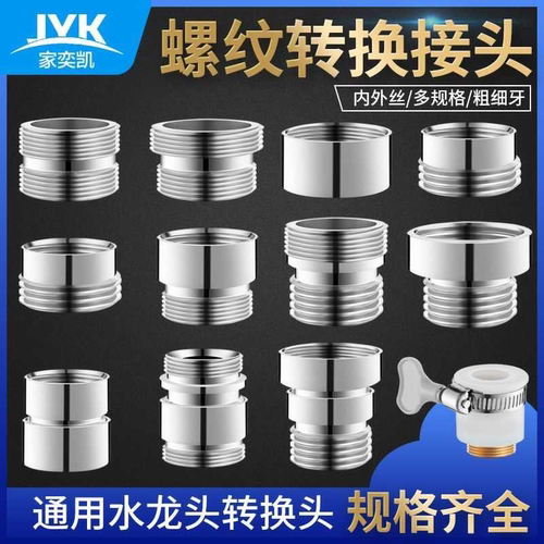 全铜水龙头起泡器 净水器转接头M20 M22 M24 4分转M22外丝接头