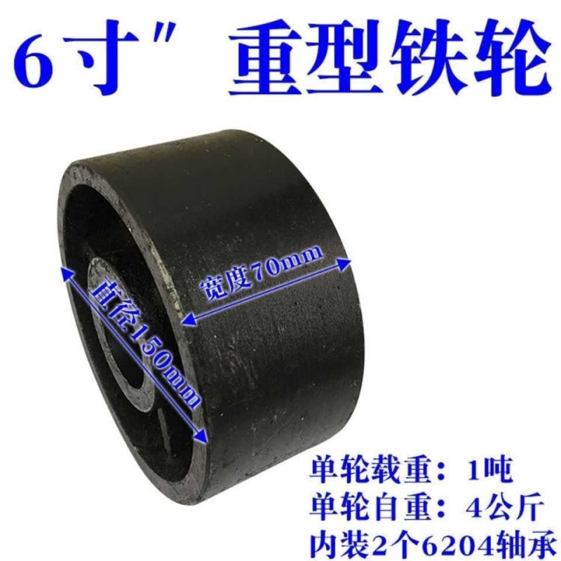 空压机轮子 加厚全铁单轮,耐高温轮,4寸5寸6寸8寸实心铁轮轱辘