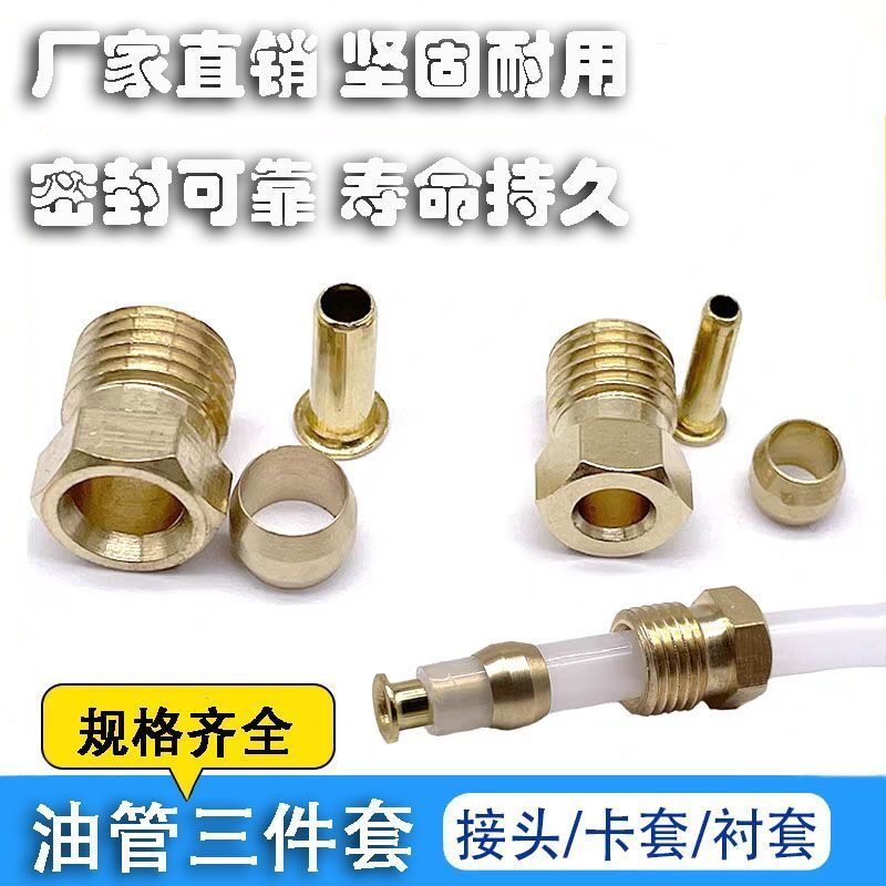 油管接头PB/PT/PA三件套机床润滑油路分配器配件尼龙/铜/铝管接头