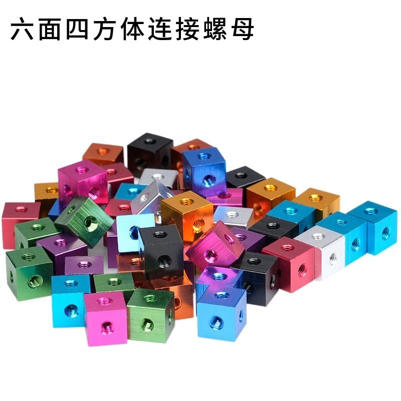 M3-10彩色铝合金六面螺母4x5*6/8三通螺丝孔四方体固定件连接块