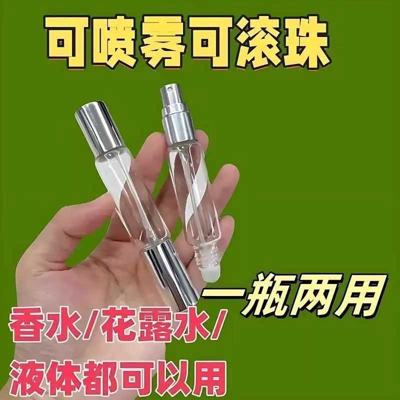 易清洗小巧便携香水瓶两用花露水分装瓶双头细腻喷雾瓶流畅滚珠瓶