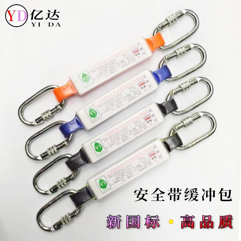 高空作业安全带缓冲包防坠落安全绳缓冲器缓冲绳缓降器保险带配件