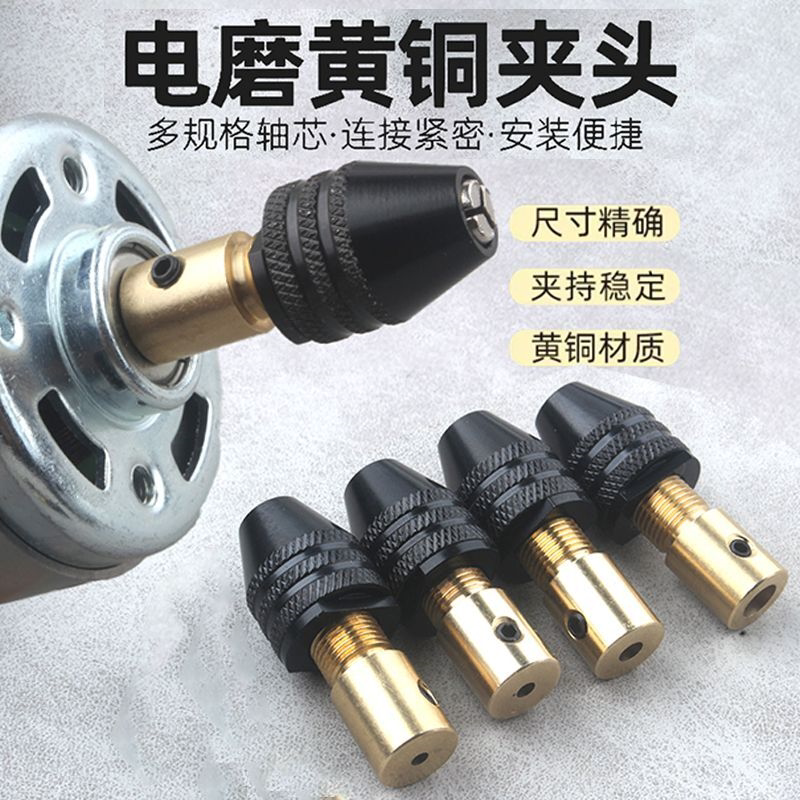 小电磨夹头电钻夹头迷你打磨机三爪螺帽夹心万用锁帽电磨机配件