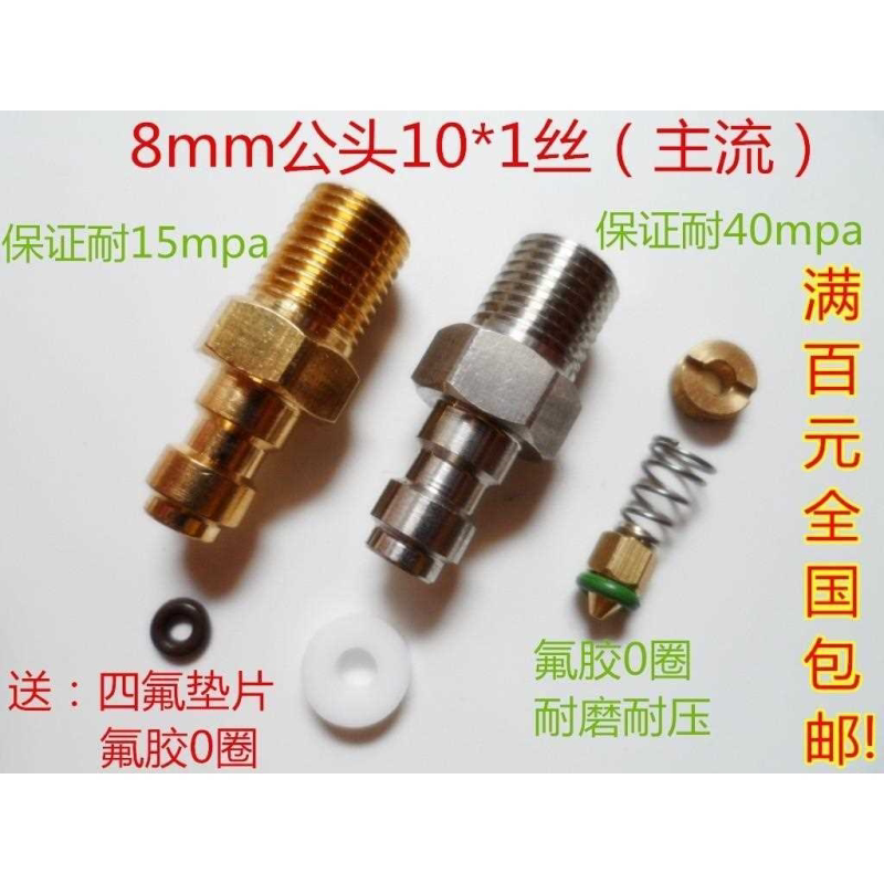 8mm快接公头不锈钢单向阀打气嘴30mpa8*110*1高压气嘴嘴头出水口