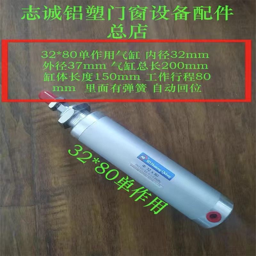 32*60/80/100/125双头锯组角机气缸气动元件断桥塑钢门窗设备配件