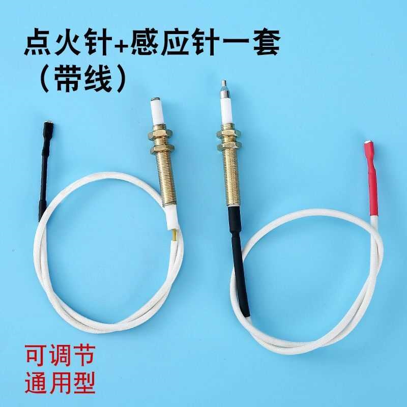 万能通用煤气炉燃气灶具灶具脉冲点火器感应针点火打火器配件带线