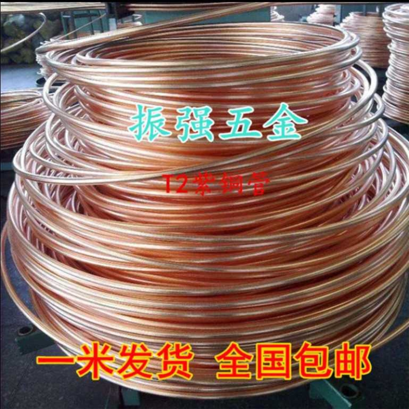 T2紫铜管 毛细铜管 空调铜管 2mm 3mm 4mm 5mm 6mm 8mm 10mm12mm