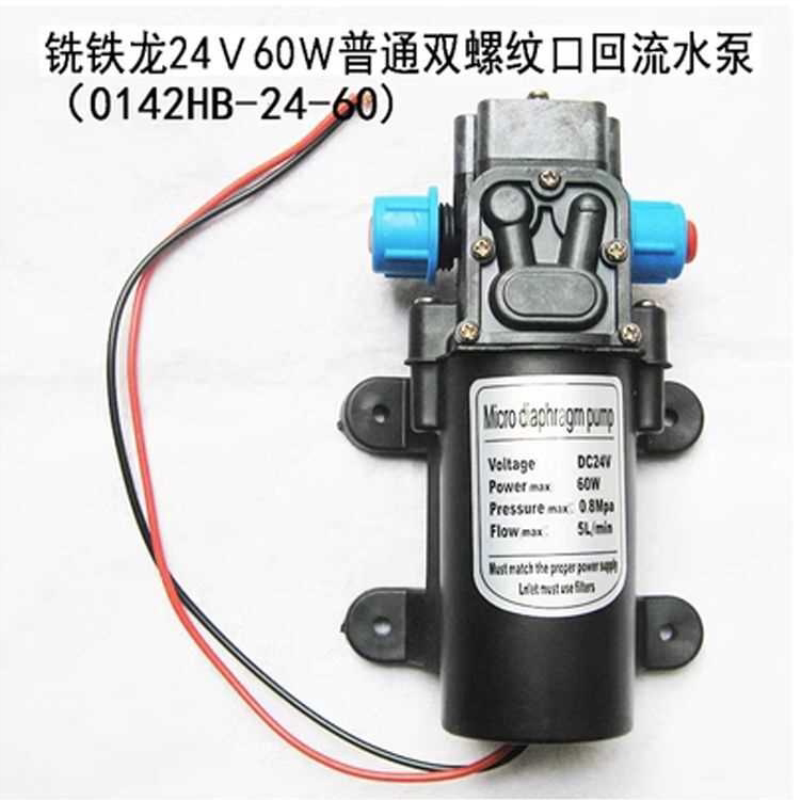 直流清洗机24V电动抽水泵60W自吸隔膜泵洗车打药喷雾器增压泵高压