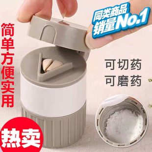 切药片神器磨药器药丸研磨碾碎粉末分割装药一分二三四之一分药器