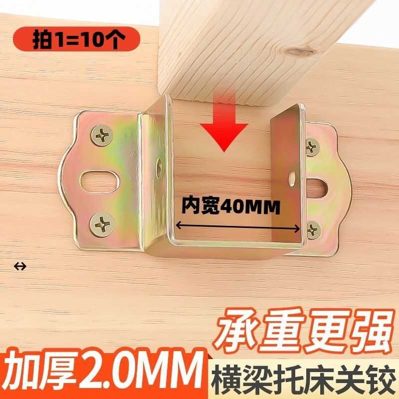加厚床关铰U形床托挡木床横梁托架床耳朵床挂钩床板加固托架配件