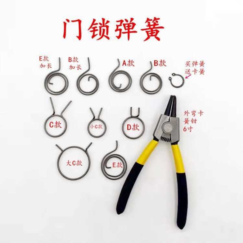 防盗门卫生间拉手门锁配件大全把手弹簧门锁配件复位弹簧回弹通用