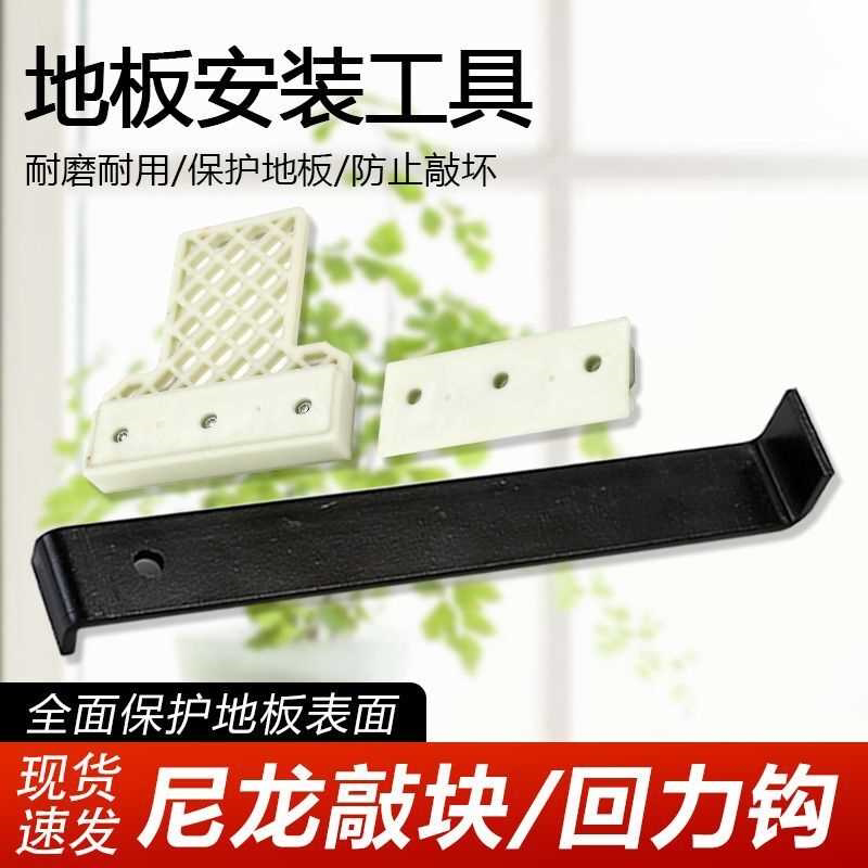 木地板安装打尼龙敲打块复合实木地板敲打块工具辅装敲板敲砖实木