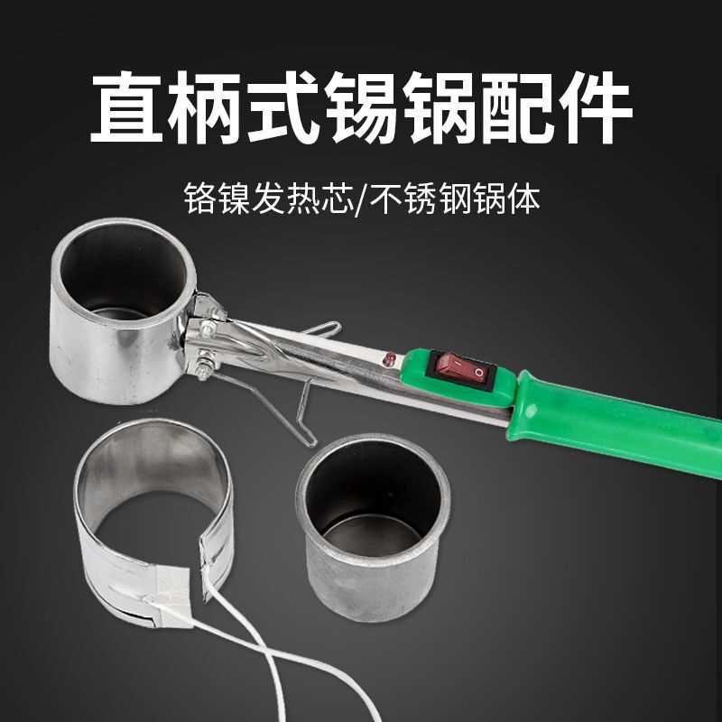 锡炉发热芯H150H 250 H350 H300 H500焊锡锅配件 熔锡炉锅体