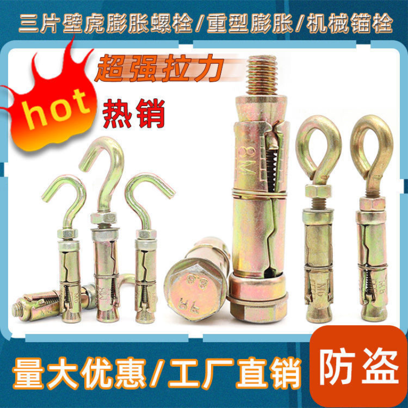 万能膨胀螺丝空心砖墙高强重型内迫式三片壁虎带钩的膨胀螺丝