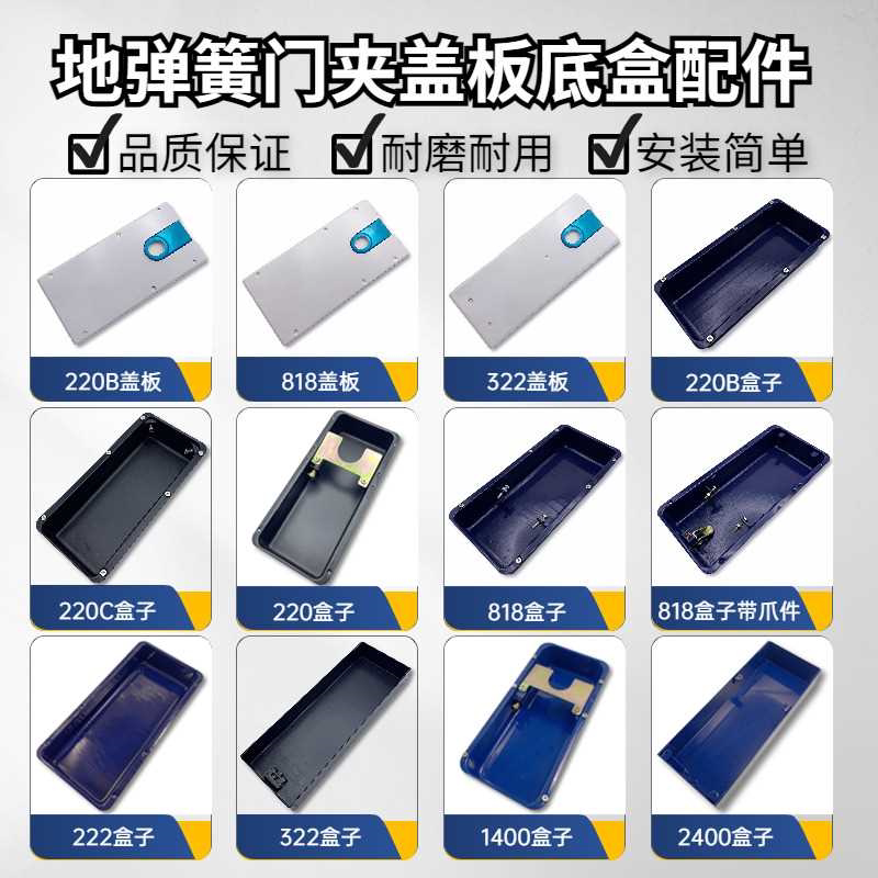 外壳地弹簧配件上下盖板地簧门配件通用型玻璃门配件大全图片