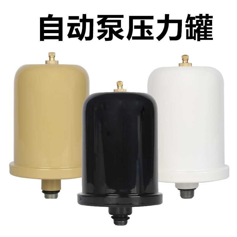 压力罐家用增压泵配件膨胀罐通用自吸泵气压罐储气罐气囊气包1L2L