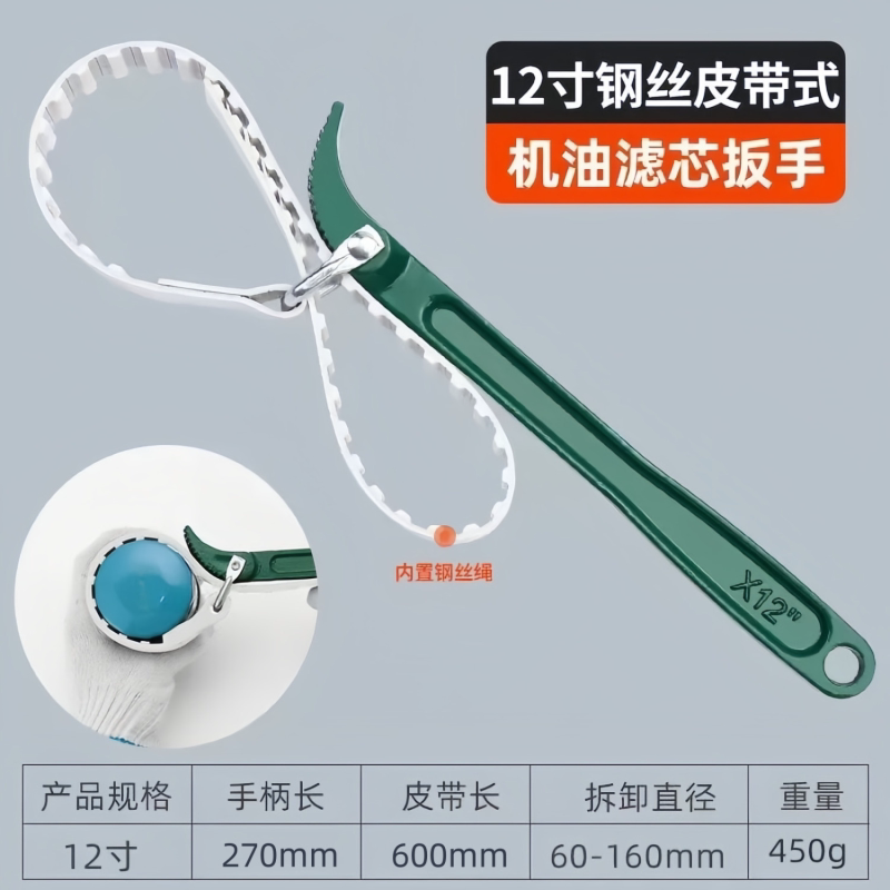 拆卸机油滤芯净水器滤清器万能扳手排水管链条皮带防滑专用工具
