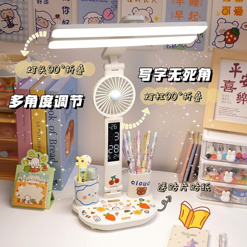 新款led台灯护眼阅读灯学生学习专用书桌宿舍充电小风扇灯二合一
