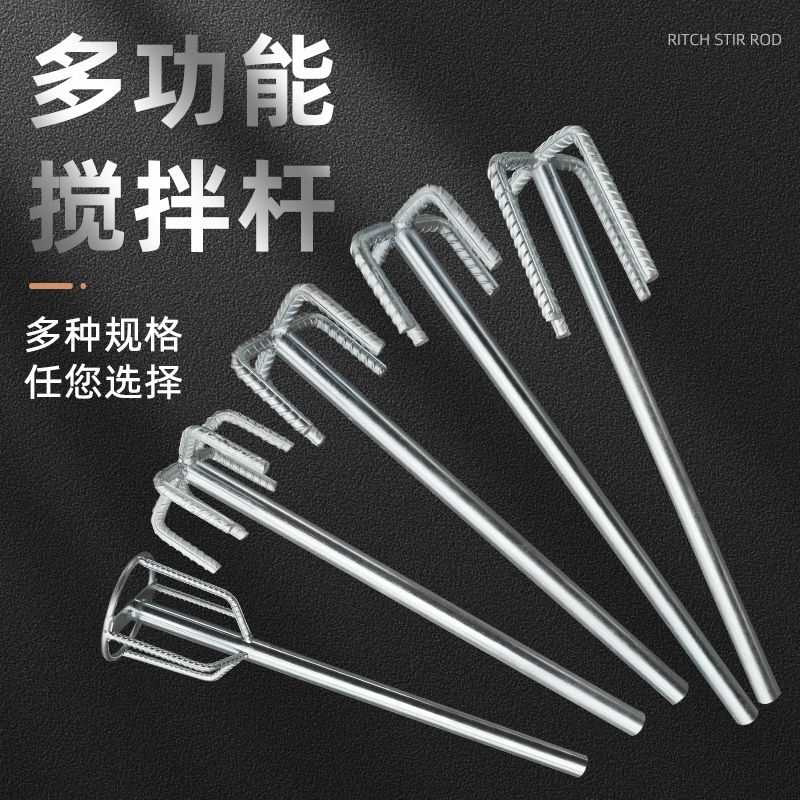 腻子搅拌杆搅灰杆螺纹搅灰神器搅灰棒打灰器水钻电锤六角柄搅水泥