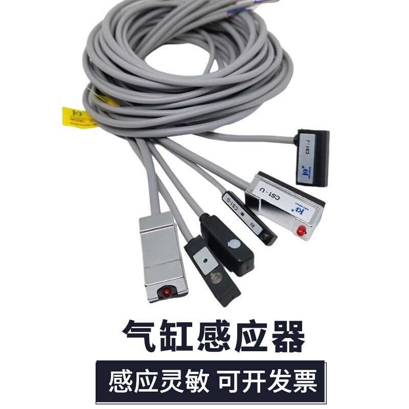 磁性开关CS1-F020-U-J-S-G-M-H-A气缸限位磁控传感接近感应器二线