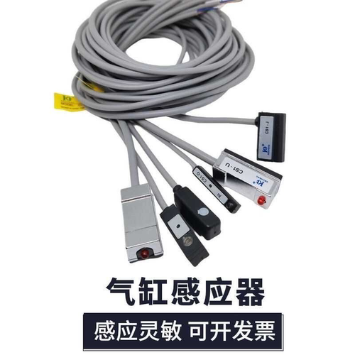 磁性开关CS1-F020-U-J-S-G-M-H-A气缸限位磁控传感接近感应器二线