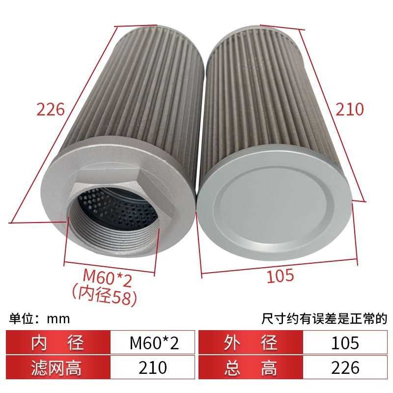 液压油滤芯吸油过滤器过滤网 油箱油泵滤油器注塑机机床磨床机油