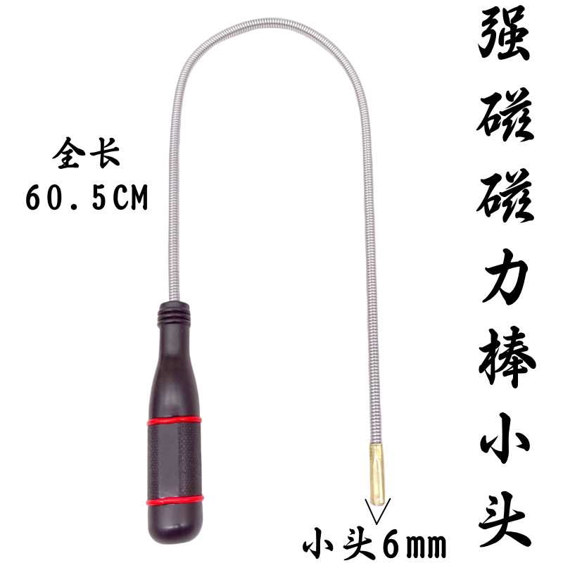 强力磁铁吸棒 汽修工具拾捡器螺丝吸杆吸力吸铁 磁力棒吸铁磁棒