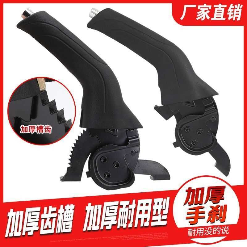 电动三轮车手刹电动车手刹总成宗申手刹柄加厚快递车手刹把手柄