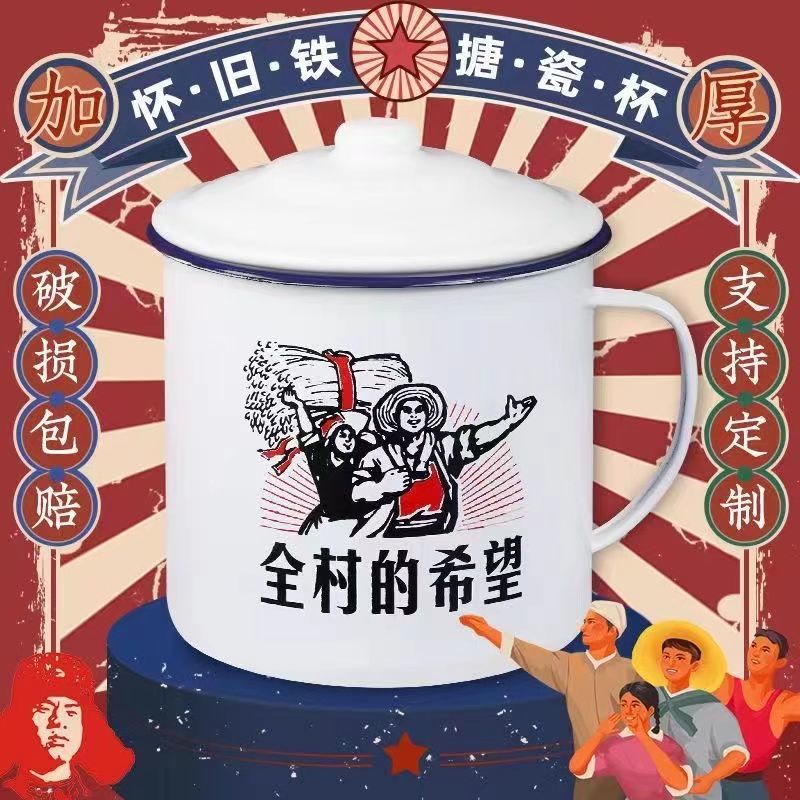 经典怀旧搪瓷杯子铁茶缸带盖大号办公室饭店老式双喜婚庆带花水杯 餐饮具 马克杯 原图主图