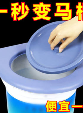 水桶改变马桶盖板老人坐便移动马桶坐圈家用简易农村通用神器