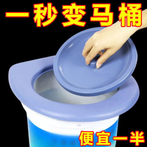 水桶改变马桶盖板老人坐便移动马桶坐圈家用简易农村万能通用神器