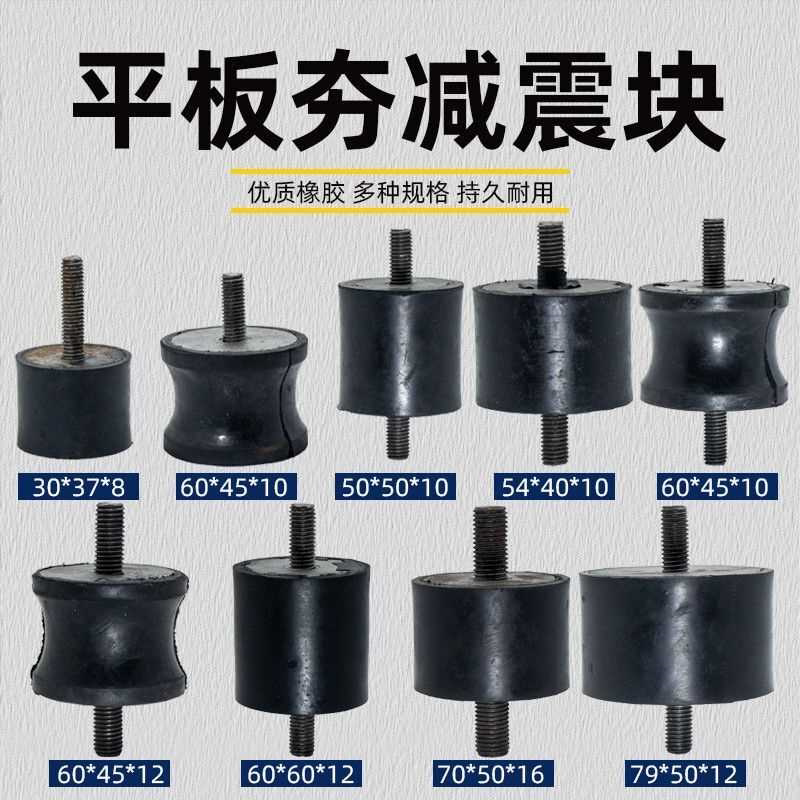 电动汽油打夯机配件平板夯实机夯土振动机橡胶减震块减震脚缓冲垫