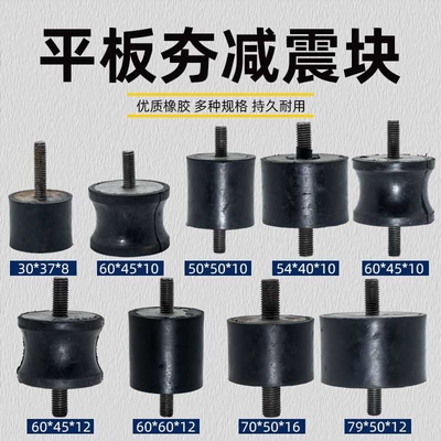 电动汽油打夯机配件平板夯实机夯土振动机橡胶减震块减震脚缓冲垫