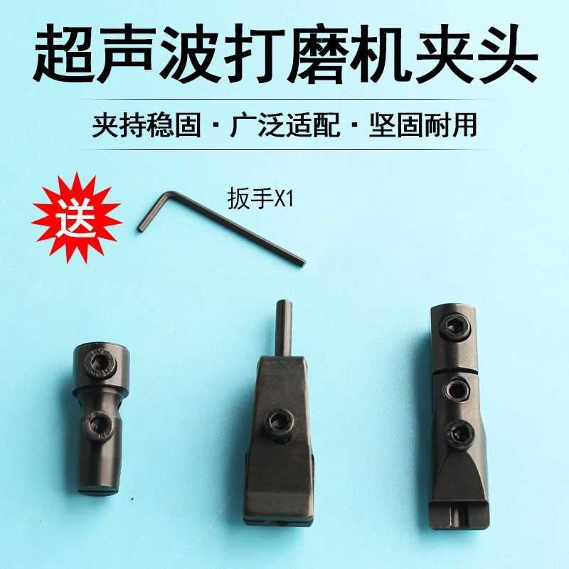 气动打磨机夹头通用型锁嘴气动锉刀夹具纤维油石夹具超声波夹头