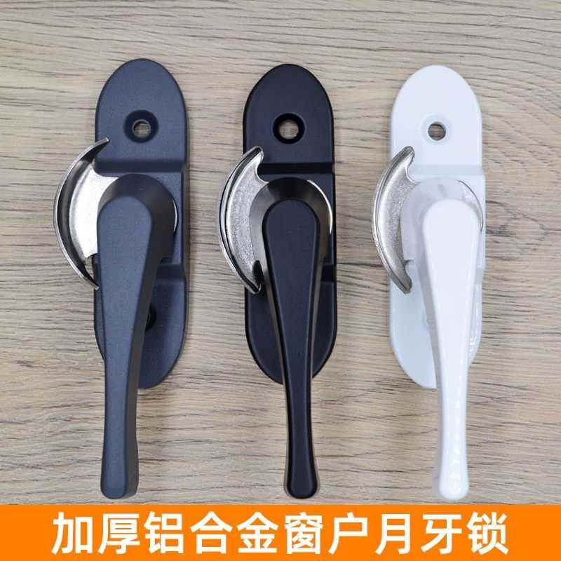 加厚月牙锁塑钢窗锁扣月牙锁铝合金推拉门窗锁扣老式平移门窗钩锁