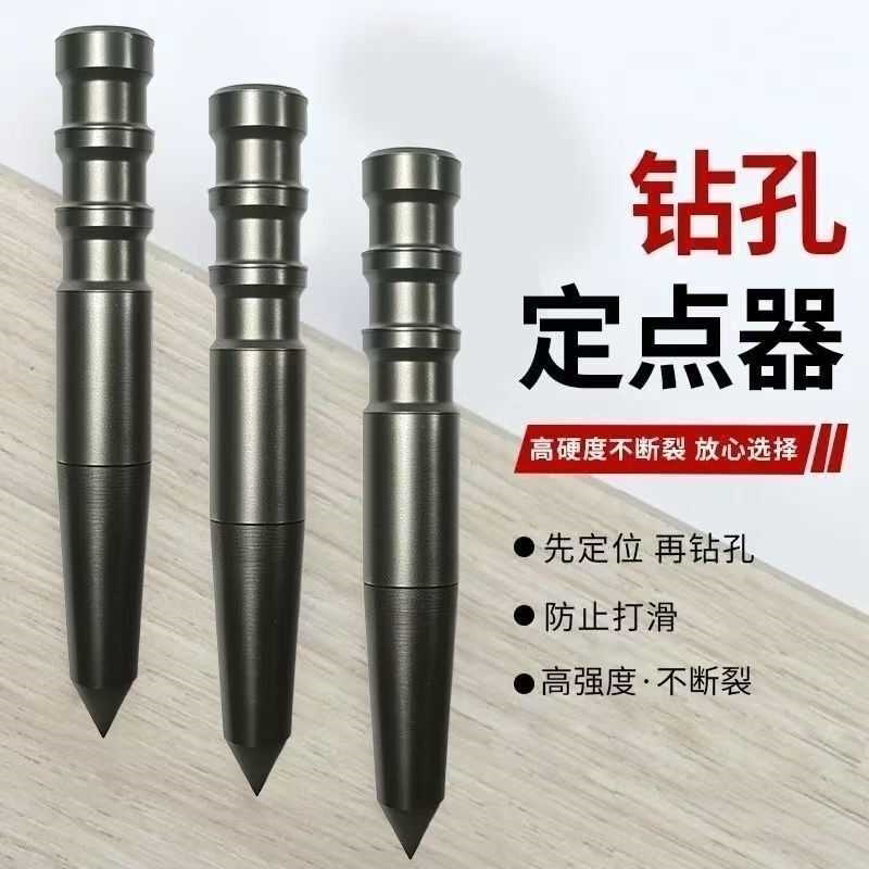 打孔定位器钻头手动钻孔中心定点器冲工具高硬度样冲洋冲头打眼